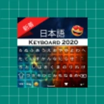 japanese keyboard with english android application logo